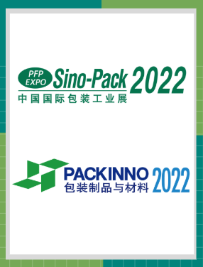 第二十八届中国国际包装工业展览会(Sino-Pack2022)