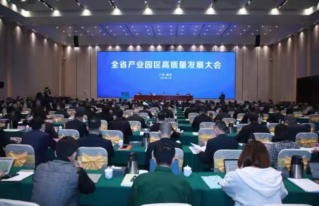 省食品行业协会受邀参加全省产业园区高质量发展大会