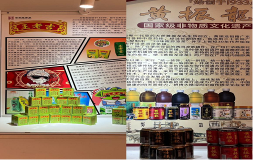 广东凉茶亮相食品、医药年会
