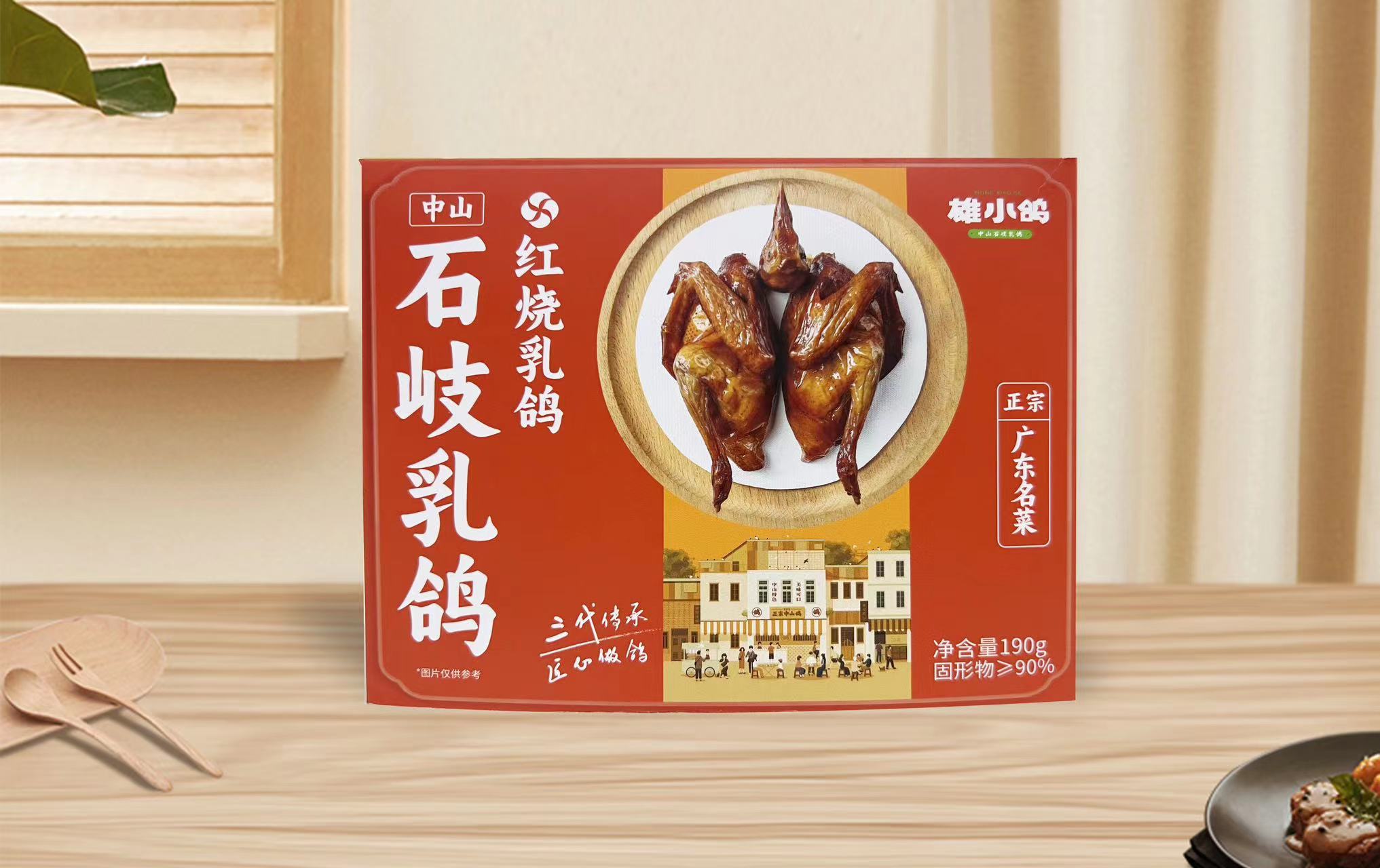 红烧乳鸽(速冻调制食品)