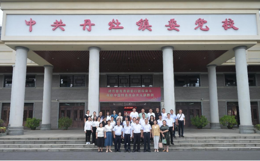 强化纪律意识 增强政治定力——2024年中共广东省食品医药行业联合委员会 “庆祝中国共产党成立103周年”主题党日暨纪律教育学习活动