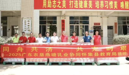 洪水无情，人间有爱！ 广东省食品行业协会组织会员企业驰援怀集