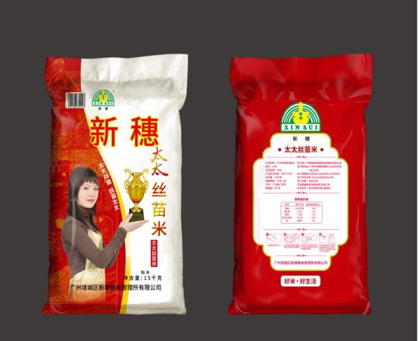 新穗太太丝苗米