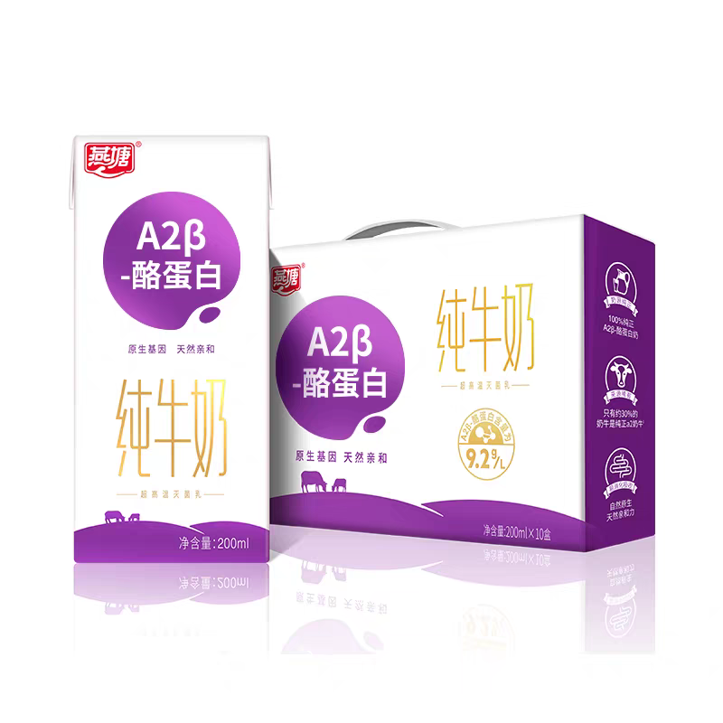 燕塘-A2β-酪蛋白纯牛奶